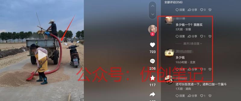 现在正是农忙时候，刷到几个用..情报-搞钱线报📢论坛-网创交流-优创圈